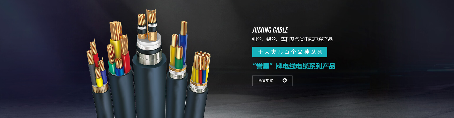 河南電纜廠